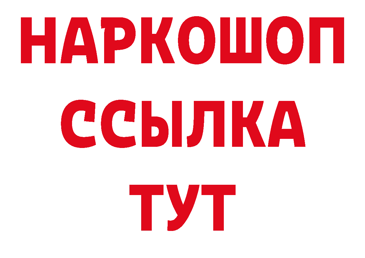 БУТИРАТ оксибутират как войти мориарти блэк спрут Шарыпово